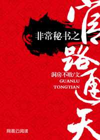 商途无疆(林小冬司芳芳)全文免费阅读_林小冬司芳芳商途无疆全文阅读_笔趣阁商途无疆