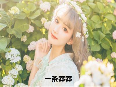 一条莽莽（蛇妄司嫣）全文免费阅读无弹窗_一条莽莽小说免费阅读_笔趣阁