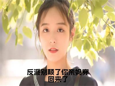 沈临月贺逍（完整版）热文小说阅读-沈临月贺逍全文抖音热推